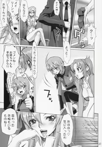 Page 36 of Inazuma Warrior 2 - preview thumbnail