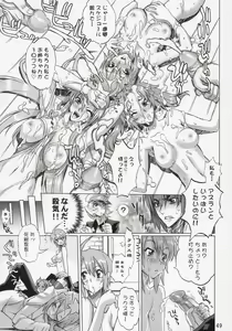Page 48 of Inazuma Warrior 2 - preview thumbnail