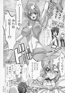 Page 49 of Inazuma Warrior 2 - preview thumbnail