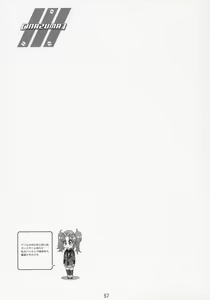 Page 56 of Inazuma Warrior 2 - preview thumbnail