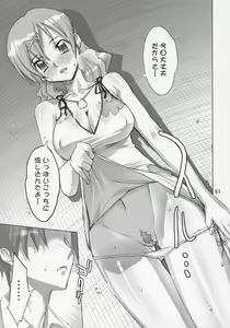 Page 60 of Inazuma Warrior 2 - preview thumbnail