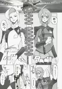 Page 6 of Inazuma Warrior 2 - preview thumbnail