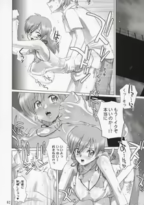 Page 61 of Inazuma Warrior 2 - preview thumbnail