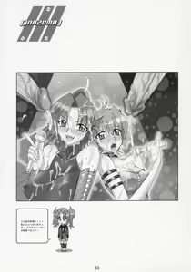 Page 64 of Inazuma Warrior 2 - preview thumbnail