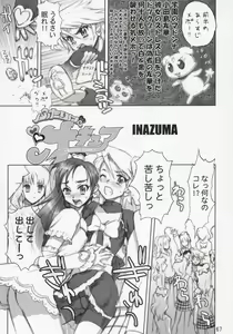 Page 66 of Inazuma Warrior 2 - preview thumbnail