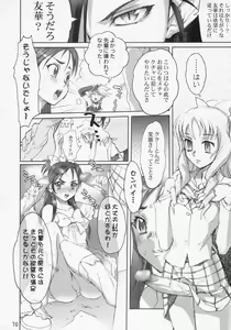 Page 69 of Inazuma Warrior 2 - preview thumbnail
