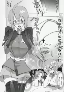 Page 7 of Inazuma Warrior 2 - preview thumbnail