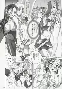 Page 71 of Inazuma Warrior 2 - preview thumbnail