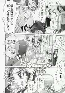 Page 73 of Inazuma Warrior 2 - preview thumbnail
