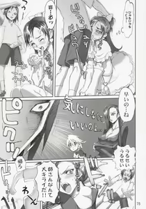 Page 74 of Inazuma Warrior 2 - preview thumbnail