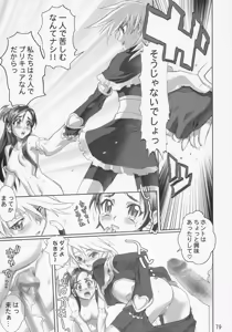 Page 78 of Inazuma Warrior 2 - preview thumbnail