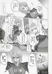 Page 8 of Inazuma Warrior 2 - preview thumbnail