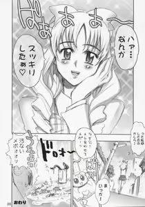 Page 85 of Inazuma Warrior 2 - preview thumbnail