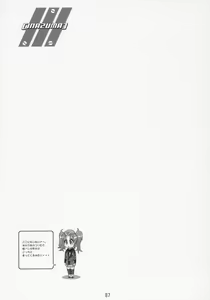 Page 86 of Inazuma Warrior 2 - preview thumbnail