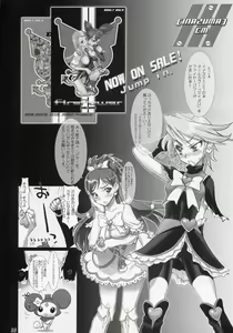 Page 87 of Inazuma Warrior 2 - preview thumbnail