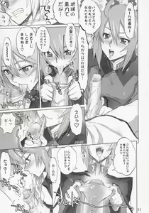 Page 10 of Inazuma Warrior 2 - preview thumbnail
