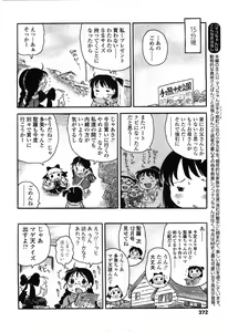 Page 370 of COMIC LO 2010-02 - preview thumbnail