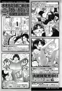 Page 56 of COMIC LO 2010-02 - preview thumbnail