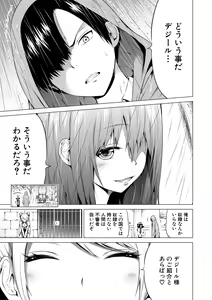 Page 130 of Isekai Harem Paradise Ge - preview thumbnail