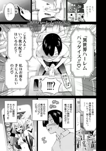 Page 152 of Isekai Harem Paradise Ge - preview thumbnail