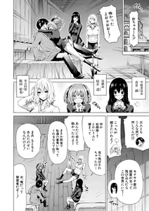 Page 153 of Isekai Harem Paradise Ge - preview thumbnail