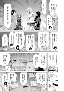 Page 154 of Isekai Harem Paradise Ge - preview thumbnail