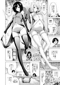 Page 155 of Isekai Harem Paradise Ge - preview thumbnail