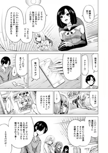Page 156 of Isekai Harem Paradise Ge - preview thumbnail