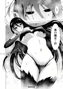 Page 176 of Isekai Harem Paradise Ge - preview thumbnail