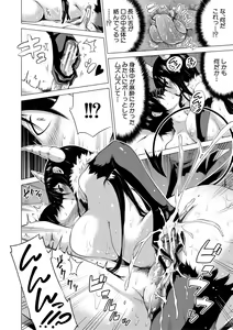 Page 183 of Isekai Harem Paradise Ge - preview thumbnail