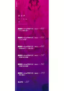 Page 2 of Isekai Harem Paradise Ge - preview thumbnail