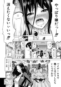 Page 203 of Isekai Harem Paradise Ge - preview thumbnail