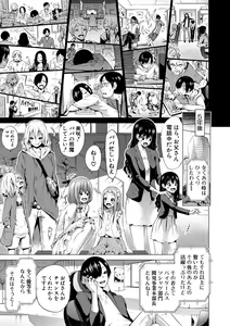 Page 204 of Isekai Harem Paradise Ge - preview thumbnail