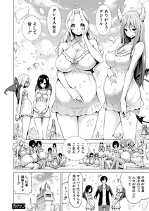 Page 206 of Isekai Harem Paradise Ge - preview thumbnail