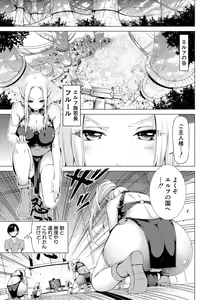 Page 47 of Isekai Harem Paradise Ge - preview thumbnail