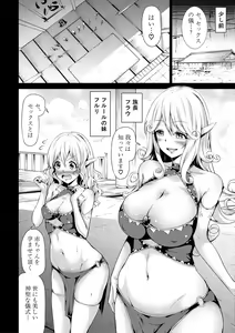 Page 50 of Isekai Harem Paradise Ge - preview thumbnail