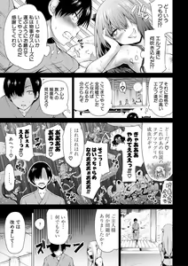Page 54 of Isekai Harem Paradise Ge - preview thumbnail
