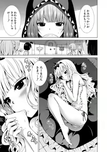 Page 78 of Isekai Harem Paradise Ge - preview thumbnail