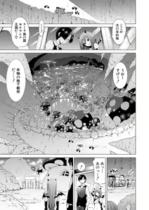 Page 80 of Isekai Harem Paradise Ge - preview thumbnail