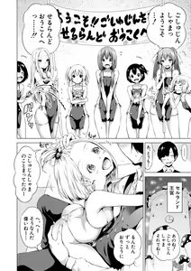 Page 81 of Isekai Harem Paradise Ge - preview thumbnail