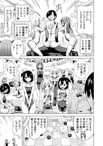 Page 82 of Isekai Harem Paradise Ge - preview thumbnail