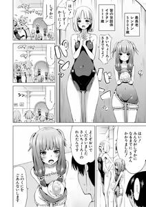 Page 83 of Isekai Harem Paradise Ge - preview thumbnail