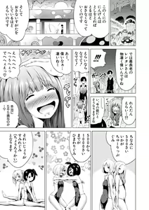 Page 84 of Isekai Harem Paradise Ge - preview thumbnail