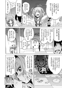 Page 85 of Isekai Harem Paradise Ge - preview thumbnail