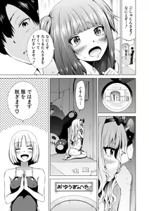 Page 86 of Isekai Harem Paradise Ge - preview thumbnail
