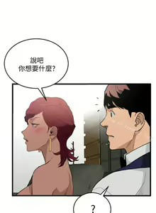 Page 117 of 食物鏈 1-37 - preview thumbnail
