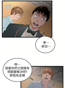 Page 3 of 食物鏈 1-37 - preview thumbnail