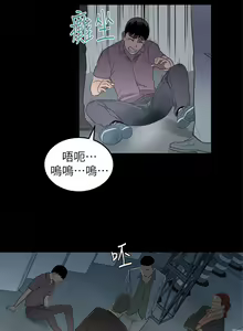 Page 5 of 食物鏈 1-37 - preview thumbnail