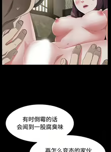 Page 168 of 賣身契約 1-51 - preview thumbnail