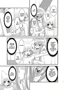 Page 176 of Melon ga Chou Shindou! R Soushuuhen III - preview thumbnail
